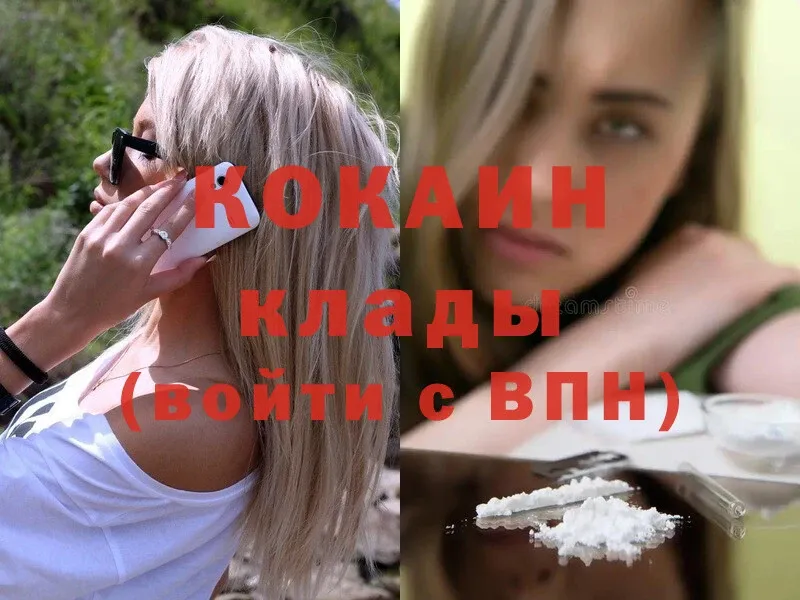 Cocaine 97% Лабытнанги