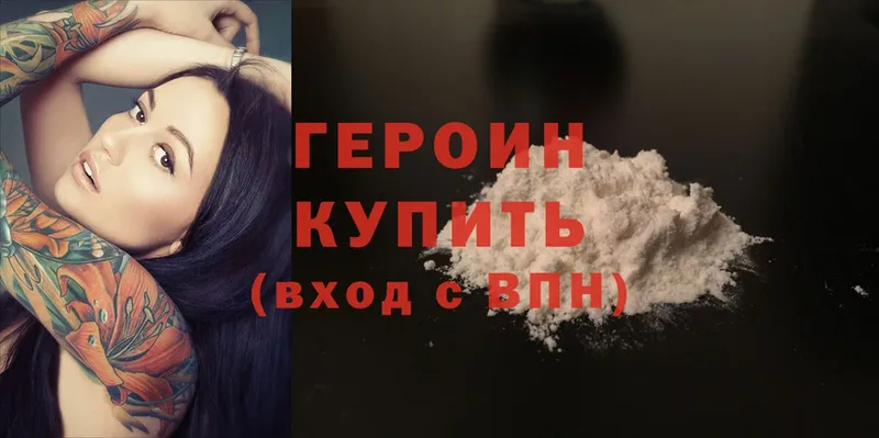 гидра   Лабытнанги  Героин Heroin 