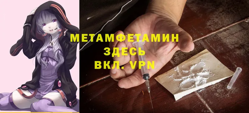 МЕТАМФЕТАМИН витя Лабытнанги